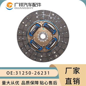 Disco de embrague 31250-26231 para Toyota Hiace 2TR Hilux Coaster, pieza de repuesto - Product Image 5