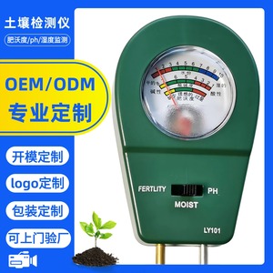 Soil Analyzer Zt 101 For Ph Fertility Moisture Horticulture Garden Planting - Product Image 4