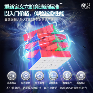 Cubo de Rubik magnético Qiyi Warriors 6x6, edición UV, cubo de velocidad profesional para adolescentes y adultos 6X6X6 - Product Image 2