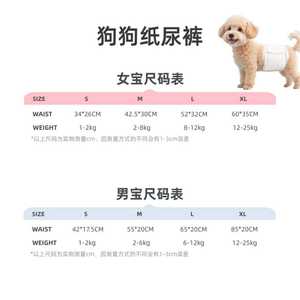 Pañal para Perro Macho Pnwmino, Talla S, Protección Contra Fugas para Perros - Product Image 5