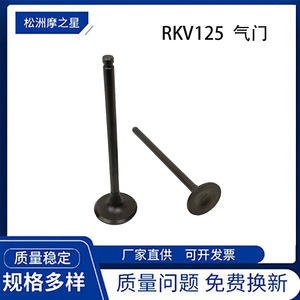 Pièces de moteur de moto, soupape adaptée aux modèles <span class=keywords><strong>KEEWAY</strong></span> RKV125 RKS125 K157FMI RKV150 RKS150 - Product Image 2