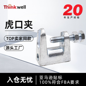 Abrazadera de boca de tigre en forma de C Thinkwell M6 galvanizada para fijación de cables - Product Image 4