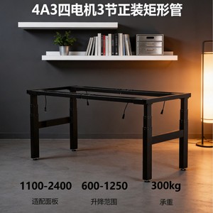 Electric Height Adjustable Desk <b>Frame</b> Scissors Lift 4 Motors 1650-2350mm Hydraulic For Office Meeting Training - Product Image 4