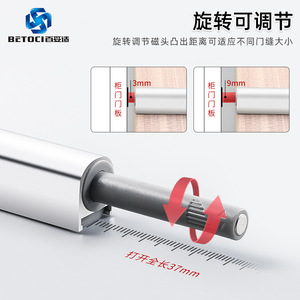 BETOCI Aluminum Alloy Cabinet Door Rebounder Magnetic Press Type Handle Free Wardrobe Door Catch Furniture Use - Product Image 4
