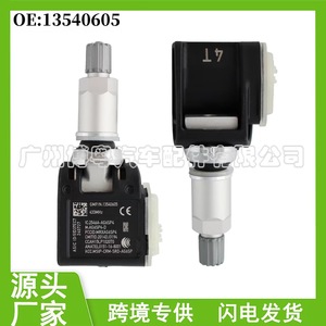 Chevrolet Camaro <b>Tpms</b> Sensor 433Mhz External 13540605 For 20-22 Models - Product Image 5