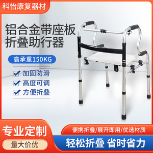 Folding <b>Walking</b> Aid With <b>Seat</b> Aluminum <b>Frame</b> Adjustable Height For Elderly Mobility Support - Product Image 5