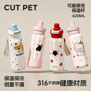 Cut Pet Insulated <b>Bottle</b> 620Ml Stainless Steel With Straw For Travel And Daily Use - Product Image 1