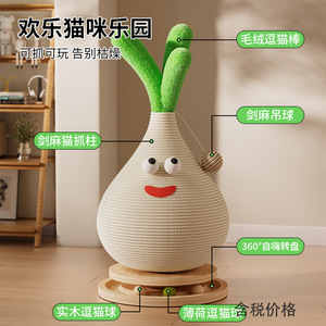 YuChongCustomized Sisal Sprout <b>Cat</b> Scratching Board, <b>Sofa</b>, Recliner, Integrated Paw Pad Stand - Product Image 4
