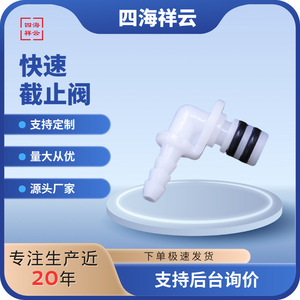 Raccord rapide Im1602hbl 3,2 mm à brancher pour eau, air, eau salée, liquide, gaz - Product Image 5
