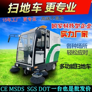 <b>Electric</b> <b>Sweeper</b> FD099 1900mm 200L - Product Image 5