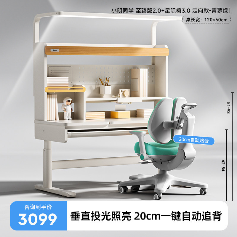 Xiaoming édition ultime 20-12m+chaise interstellaire 30 vert iv