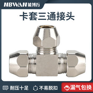 Raccords de compression en cuivre et aluminium nickelés, type T, 4/6/8/10/12/14/16, adaptateurs de terminaison de pipeline pétrolier, connecteurs - Product Image 5