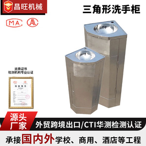 Lavabo Triangular con Pedestal Changwang, Acero Inoxidable 304, Mueble Esquinero Pequeño para Restaurante y Hotel - Product Image 5