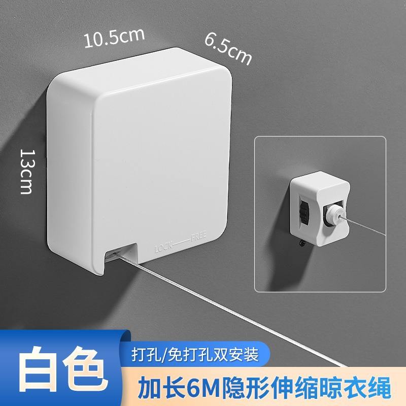 Corde simple allongée [blanche] [6 mètres de long, extensible à volonté]