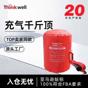 Cric gonflable 4T, hauteur de levage 78 cm, PVC rouge, outil de sauvetage d'urgence pour véhicules - Product Image 5