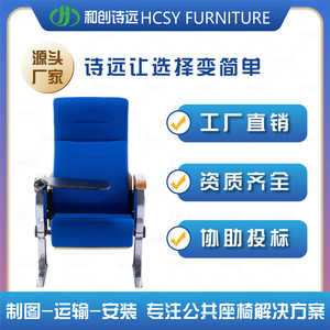 เก้าอี้หอประชุมเฮ่ชวน รุ่น HC-P608 พร้อมที่วางแขน สำหรับใช้ในโรงละครและห้องประชุม - Product Image 4