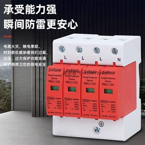Protector Contra Sobretensiones Shanghai People's, 4P 40KA Tipo T2, Dispositivo de Protección Doméstica - Product Image 4