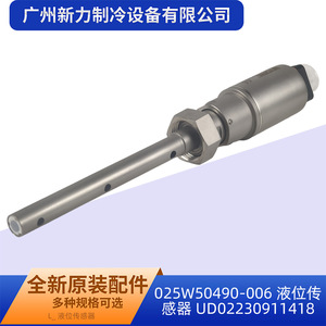 Sensor de nivel York 025W50490-006 para aire acondicionado central R-134A, diseño industrial de acero inoxidable - Product Image 4
