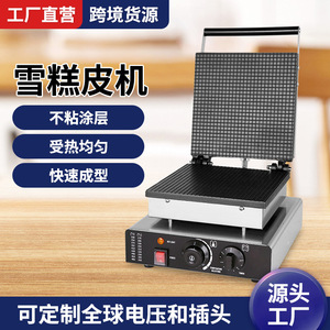 Máquina comercial para hacer rollos de huevo FQ 209, máquina para hacer masa crujiente para fábrica de snacks - Product Image 4