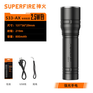 ซุปเปอร์ไฟร์ S33-Ax 2.5W 800mAh ไฟฉาย LED แบบชาร์จไฟได้พลังงานสูงแบบพกพาสำหรับใช้งานกลางแจ้ง - Product Image 1