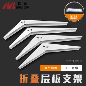 Ming Xin Folding Triangular Shelf Bracket <b>8</b> 10 12 Inch <b>Iron</b> Support For Furniture Modern Design - Product Image 4