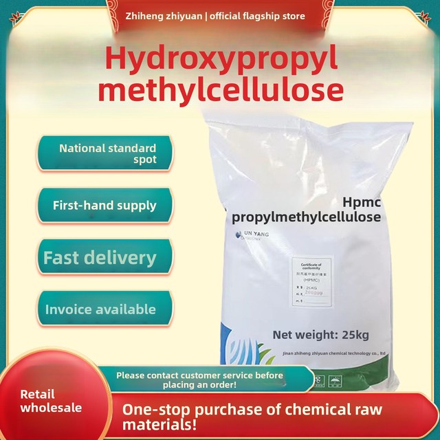 Hydroxypropyl Methyl Cellulose HPMC, Additive for Mortar & Wall Putty, Construction Grade, High Viscosity, in Stock Wholesale