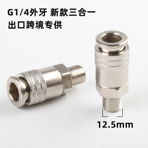 Plowing <b>Quick</b> Coupler G1/4 External Thread Female Head 3-in-1 Pneumatic <b>Connector</b> - Product Image 2