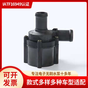 Bomba de agua auxiliar electrónica 06H121601P para Audi A4 A6 A7 A8L Q7 2014-2018, pieza de repuesto nueva, color negro - Product Image 5