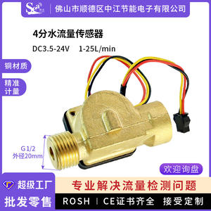 Vente directe d'usine Capteur de débit d'eau à fil interne à 4 points Capteur de débit à effet Hall à impulsions Haute précision - Product Image 5