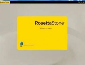 Win/Mac ส่งลิงก์ดาวน์โหลด Onedriver ซอฟต์แวร์การเรียนรู้ภาษาสำหรับ Rosetta Stone - Product Image 6