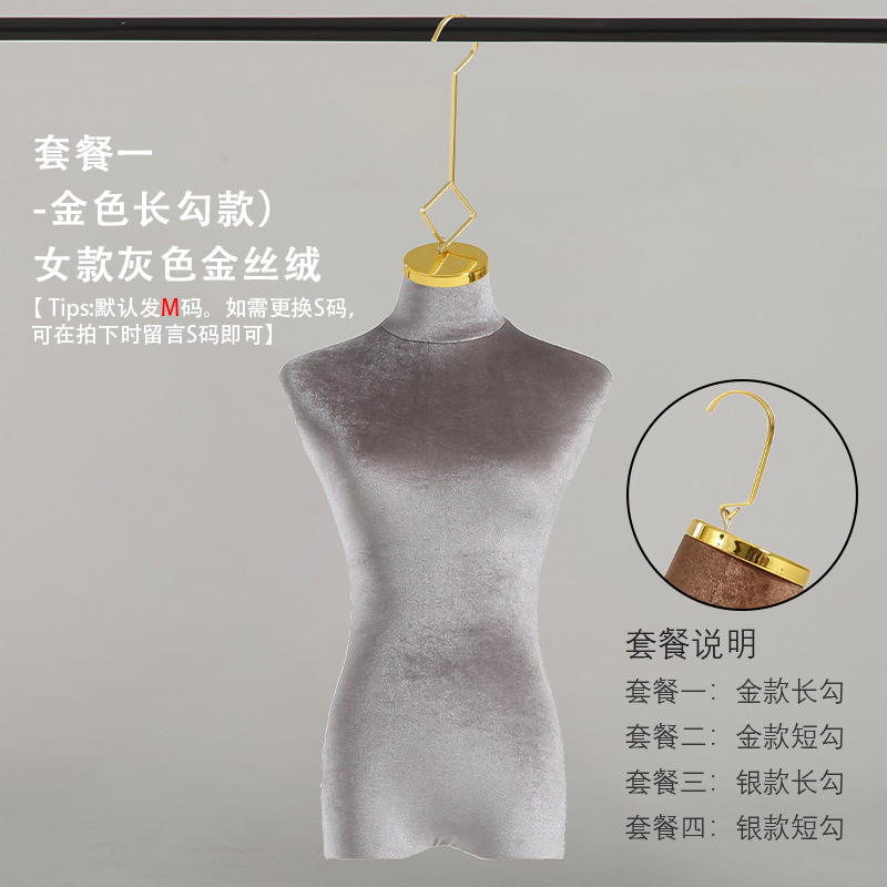 Moule à suspendre en velours gris doré [taille m]