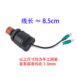 Interruptor de emergencia para motor fueraborda Yamaha 688-82575-01, llave de caja de control para reemplazo y reparación - Product Image 3