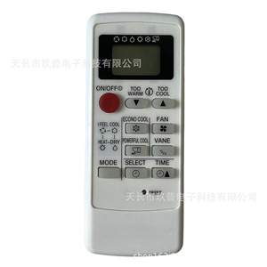 รีโมทคอนโทรลเครื่องปรับอากาศ Jiupu รุ่น MP04A รหัสคงที่ สำหรับรถยนต์มิตซูบิชิ - Product Image 1