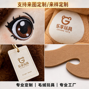 Peluches personnalisables, jouets en peluche super doux, peluches courtes, modèles d'animaux, pour les jeunes de 15 à 35 ans, origine Chine - Product Image 2