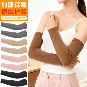 German Fleece Arm Sleeves Warm Outdoor Protection For Men Adult Solid Color Thickened Woolen Joint Care - Product Image 3