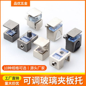 Adjustable Glass Clip Holder Zinc Alloy Clamp For Different Thickness Glass <b>Shelf</b> Support <b>Bracket</b> - Product Image 5