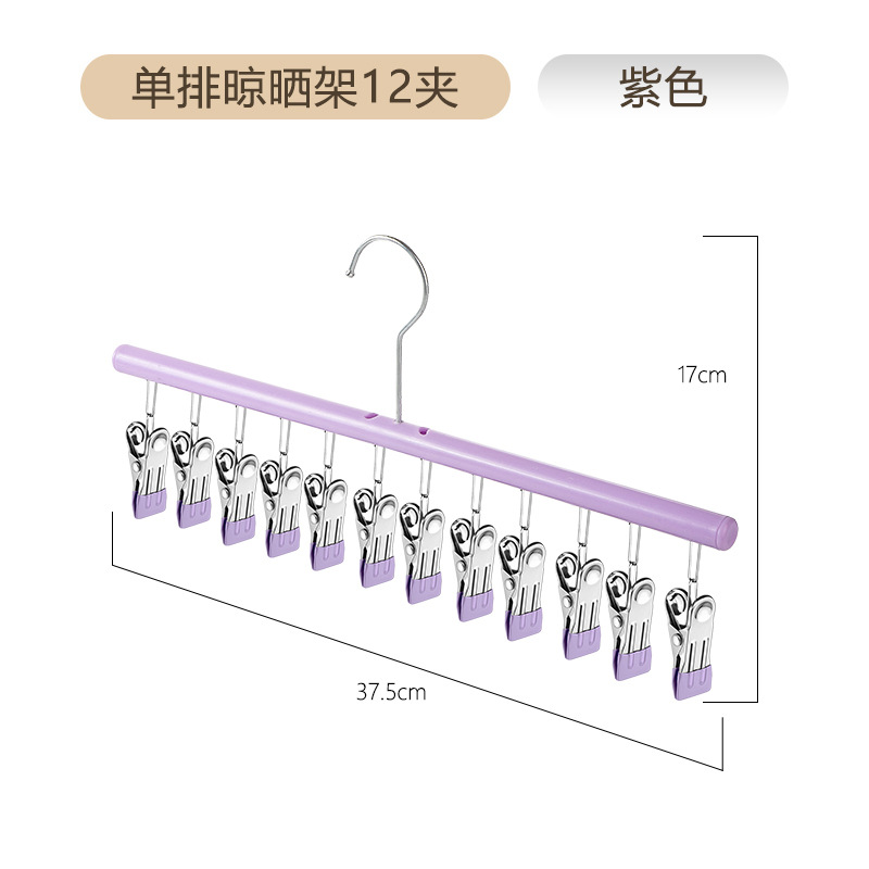 One-piece sock rack [12 clips] Purple