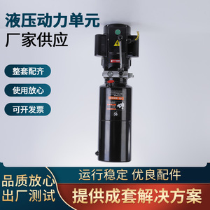 Unité hydraulique Zhenxing 220V-380V en métal pour systèmes de levage de machines - Product Image 5