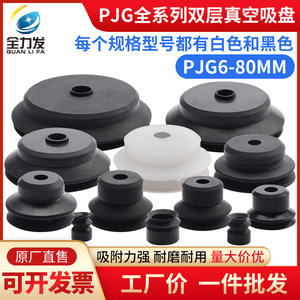 Boquilla Neumática de Silicona para Aspiradora Robótica Industrial PJG-08/10/15/20/30/40/50/60, Ventosa, Accesorios para Herramientas Neumáticas - Product Image 4