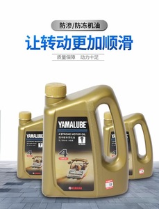 Huile <span class=keywords><strong>moteur</strong></span> <span class=keywords><strong>hors</strong></span>-<span class=keywords><strong>bord</strong></span> Yamaha Premium 4 temps, lubrifiant pour <span class=keywords><strong>moteur</strong></span> marin 4L, compatible avec tous les moteurs 4 temps SL 10-W40 - Product Image 3