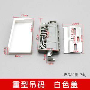 New Style ABS Furniture Hardware Visible Suspension Cabinet Hanger Bracket Open Catch Rebound - Product Image 2