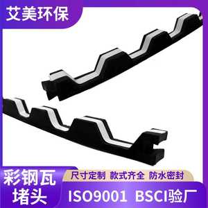 Tiras de Espuma Amy 914 para Techos de Acero, Sellado Impermeable Autoadhesivo para Aleros y Crestas - Product Image 5