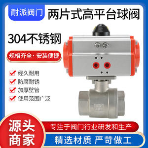 วาล์วบอลสแตนเลสแบบสองชิ้น รุ่น Q611F-16P วาล์วบัตเตอร์ฟลายแบบใช้ลมควบคุมด้วยมือ เกลียวใน สำหรับน้ำเต็ม - Product Image 2