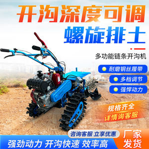 เครื่องขุดร่องดินแบบโซ่ขนาดเล็ก เครื่องขุดร่องดินสำหรับงานเกษตร เครื่องขุดร่องสายเคเบิลแบบตีนตะขาบ เครื่องขุดร่องดินแบบมือถือสำหรับสวนผลไม้ - Product Image 4