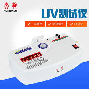Détecteur de rayonnement UV numérique Wenbang UV Meter WB-2213bUV pour la protection des yeux avec prise de type CN - Product Image 4