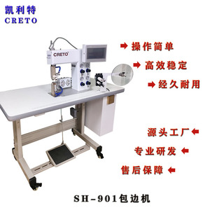 Kelite 901 Seamless <b>Binding</b> <b>Machine</b> Flat Bed Overlock Stitch Semi Automatic Sewing <b>Machine</b> For Underwear Sports Bras Shoe - Product Image 2