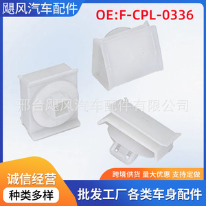 Hurricane Auto Parts Automotive Glass Liner <b>Bracket</b> F-CPL-0336 For Isuzu NQR NKR ELF <b>Plastic</b> Single - Product Image 5