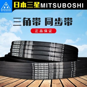สายพานวี Mitsuboshi รุ่น SPB 3000Lw A-81 ทนความร้อนจากน้ำมัน ชุดอุปกรณ์สำหรับโรงงานผลิต - Product Image 3