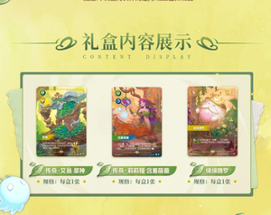 YQ Auténtico Juego de Cartas Coleccionables de League of Legends en Chino Simplificado, Caja de Regalo del Reino del Jardín Secreto, Caja de Regalo Rara con Sobres Sorpresa - Product Image 3