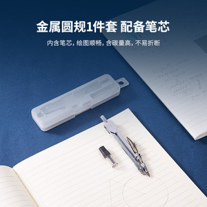 Deli Metal Compass 8601 115mm Length Drawing Tool For Student Engineering Design - Product Image 2